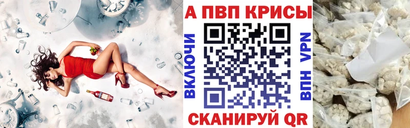 цены наркотик  kraken ссылки  дарк нет Telegram  Белая Холуница  А ПВП СК 
