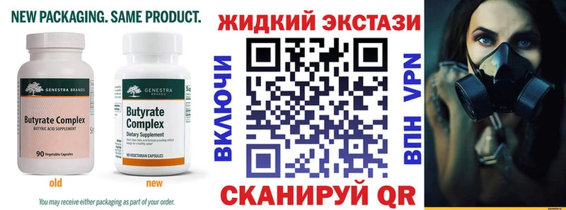 Бутират GHB  сколько стоит  Белая Холуница 