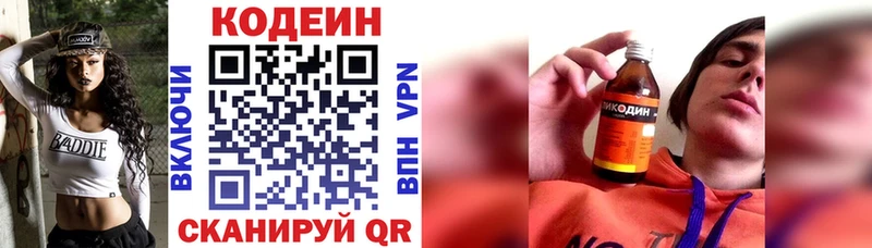 где можно купить наркотик  Белая Холуница  omg tor  Codein напиток Lean (лин) 