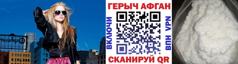 ГЕРОИН герыч  Белая Холуница 