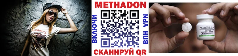 что такое Белая Холуница МЕТАДОН methadone