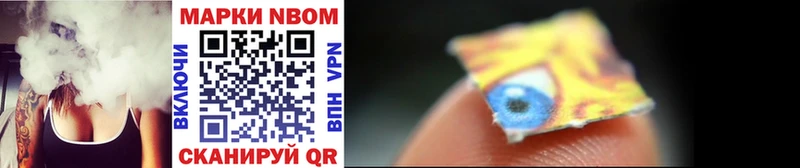 Марки NBOMe 1,8мг наркошоп Белая Холуница